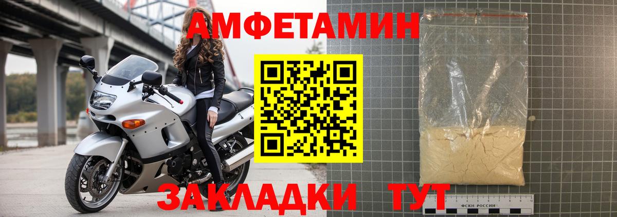 Amphetamine 97% Комсомольск-на-Амуре