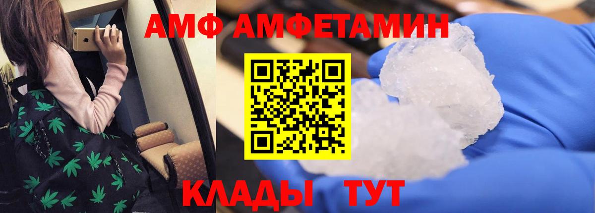 Amphetamine  Амфетамин Premium  Вход с VPN  Комсомольск-на-Амуре 