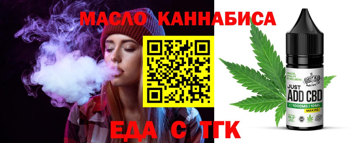 Cannafood конопля  Вход с VPN  Комсомольск-на-Амуре 