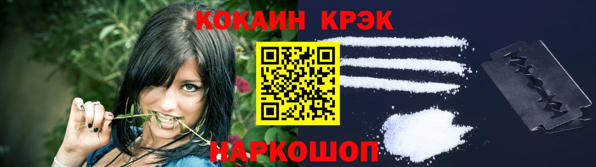COCAIN Fish Scale  Вход с VPN  КОКАИН 97%  Комсомольск-на-Амуре 