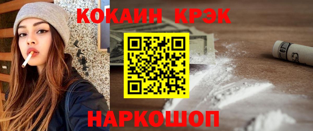 COCAIN Колумбийский Комсомольск-на-Амуре