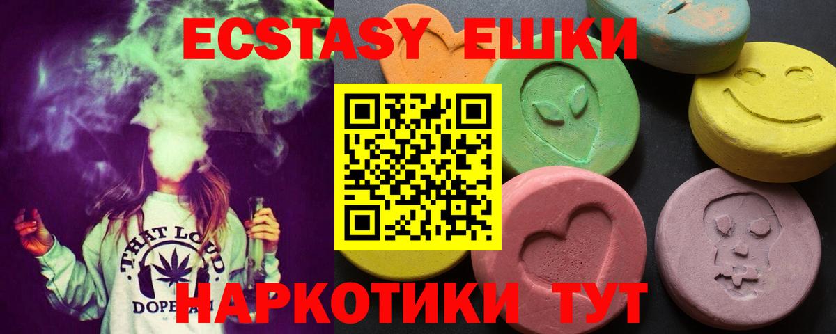 Ecstasy Дубай  Экстази  Комсомольск-на-Амуре  Вход с VPN 