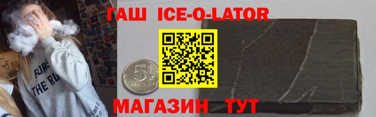 ГАШ  ГАШИШ Изолятор  Комсомольск-на-Амуре  Вход с VPN  Гашиш индика сатива 