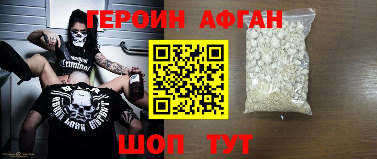 ГЕРОИН хмурый  Вход с VPN  Комсомольск-на-Амуре 