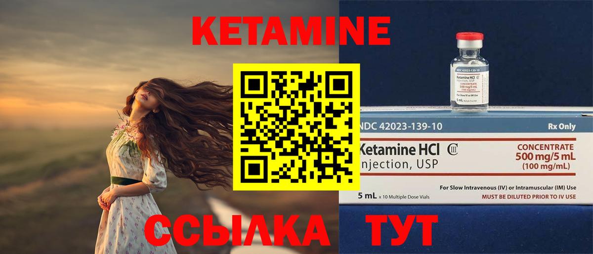 Комсомольск-на-Амуре  Кетамин ketamine  Вход с VPN 
