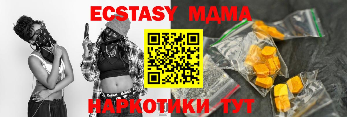 MDMA crystal  Вход с VPN  Комсомольск-на-Амуре  MDMA crystal 