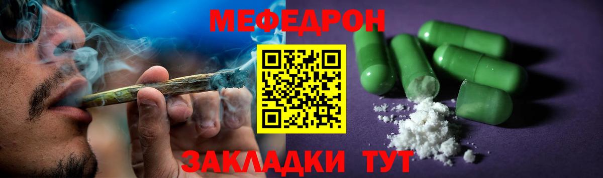 МЯУ-МЯУ  Вход с VPN  Комсомольск-на-Амуре  Мефедрон  МЯУ-МЯУ VHQ  МЯУ-МЯУ mephedrone 