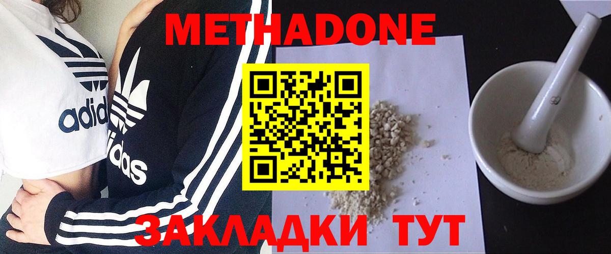 МЕТАДОН мёд  Вход с VPN  Комсомольск-на-Амуре 