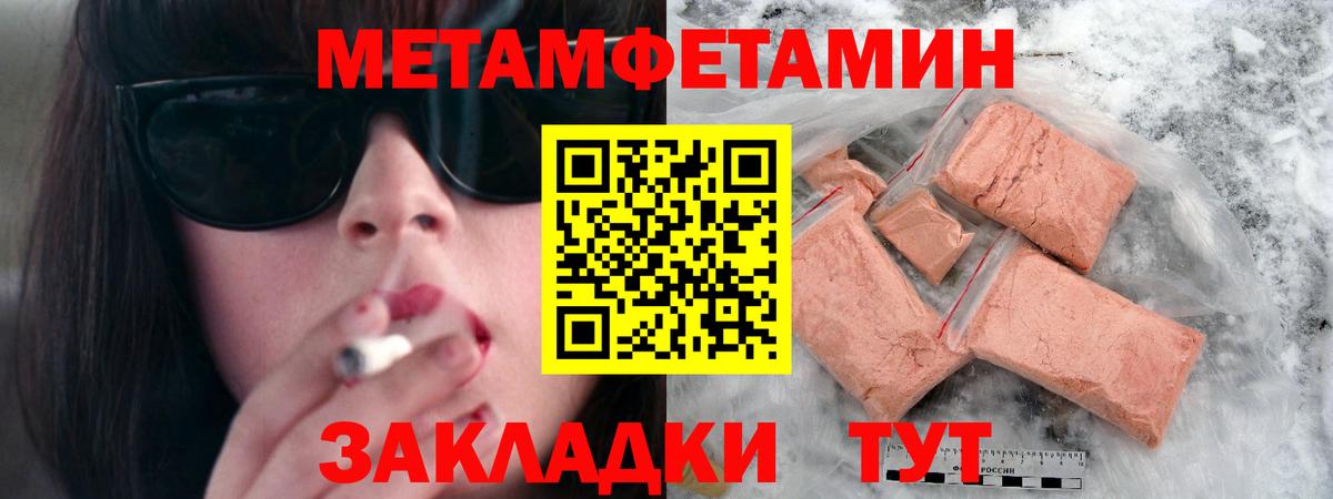 Комсомольск-на-Амуре  Метамфетамин мет  Вход с VPN  Метамфетамин мет 