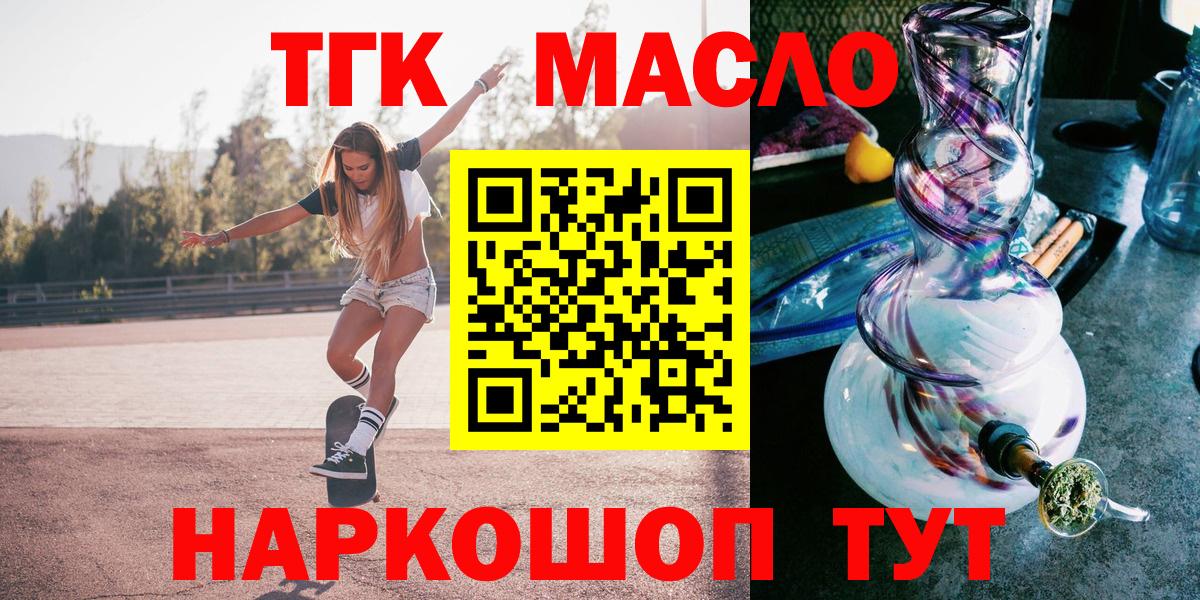 Дистиллят ТГК жижа  Дистиллят ТГК концентрат  Комсомольск-на-Амуре  Вход с VPN 